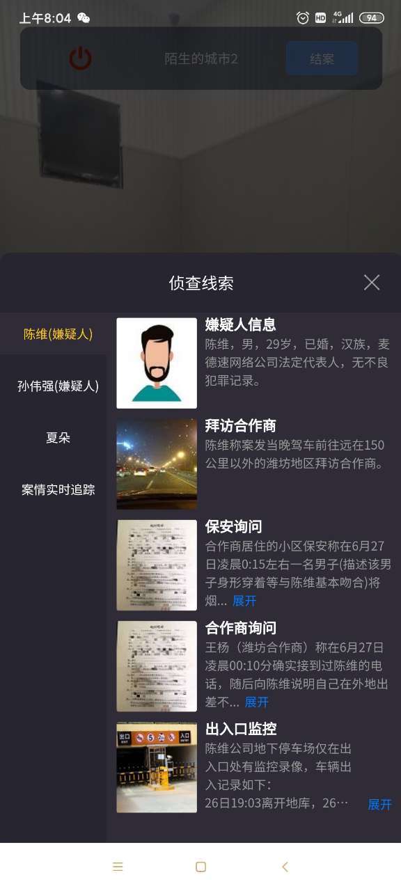 犯罪大师音乐家的信