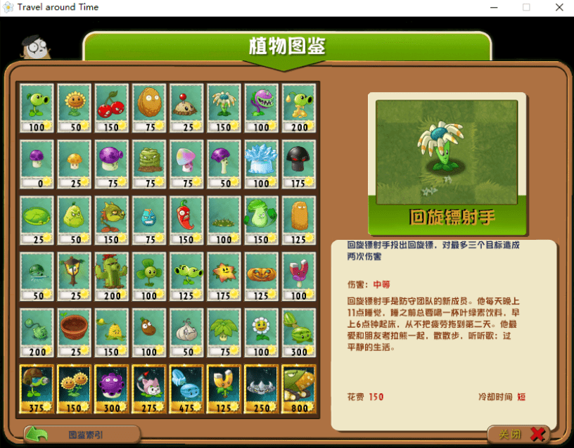 植物大战僵尸tat版(Plants Vs Zombies 2)