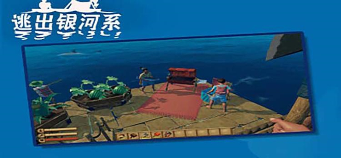 逃出银河系系列游戏专区