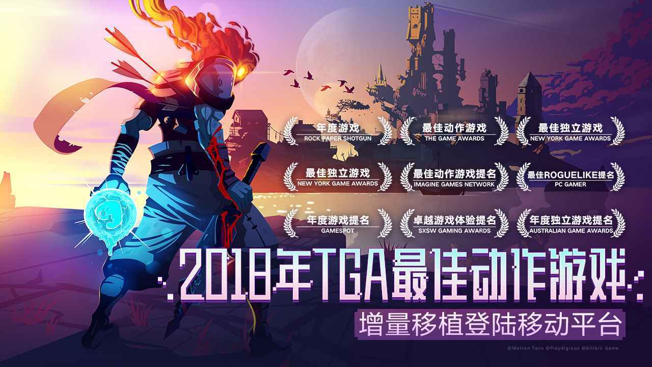 死亡细胞1.6手机版Deadcells