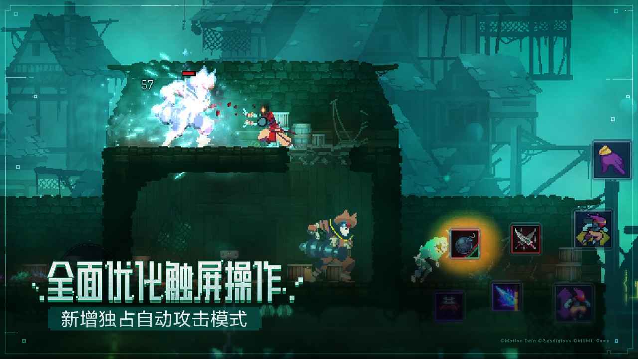 死亡细胞1.6手机版Deadcells