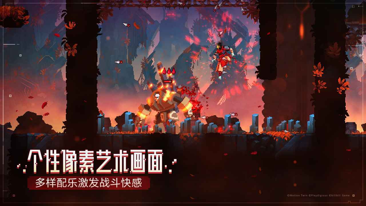 死亡细胞1.6手机版Deadcells