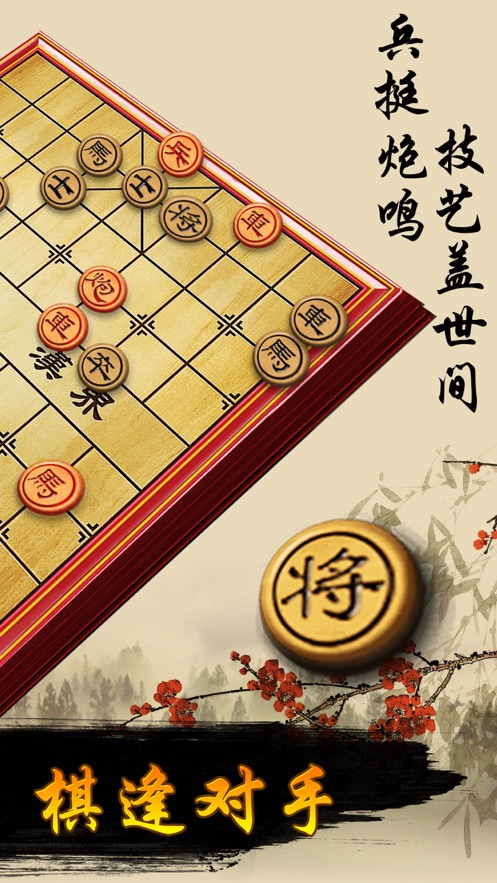 天天下象棋红包版