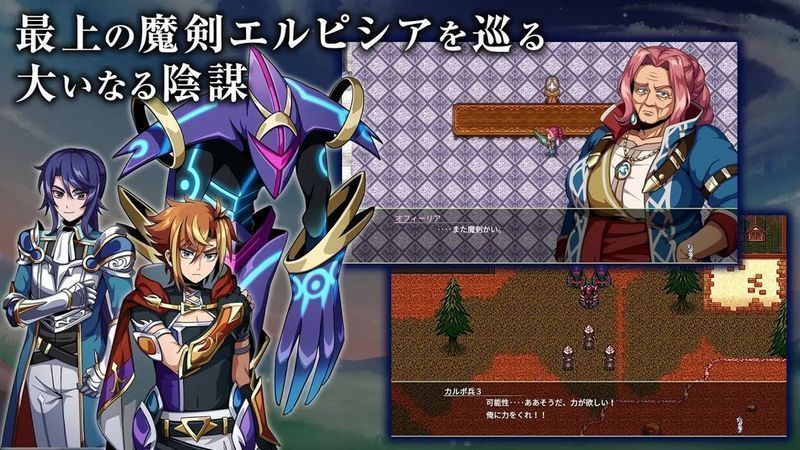 艾露比西亚的魔剑少女エルピシアの魔剣少女