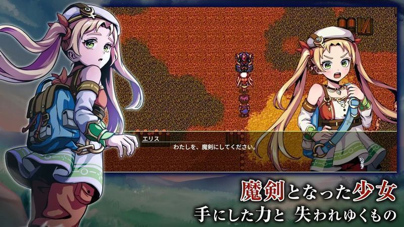 艾露比西亚的魔剑少女エルピシアの魔剣少女