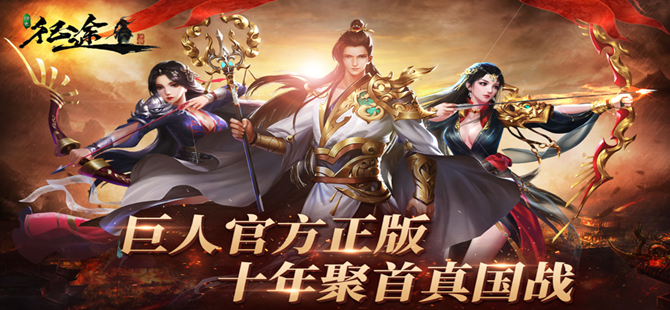 绿色征途版本游戏专区