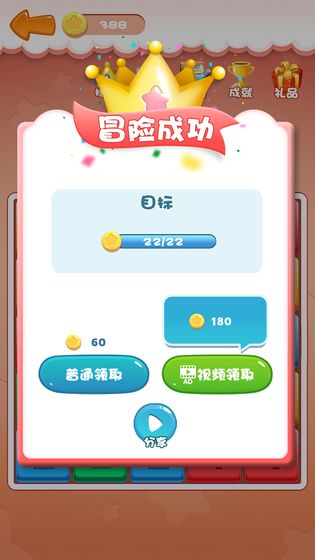 天天合到10红包版GetNumber10