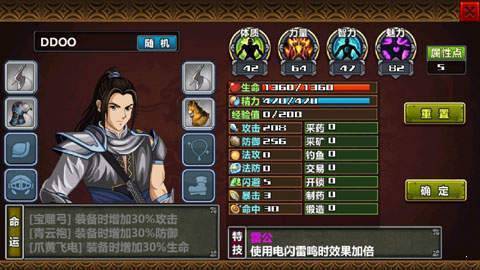 三国大时代4破解版7.0