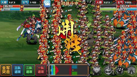 三国大时代4破解版7.0