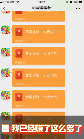 彩蛋消消乐赚钱版