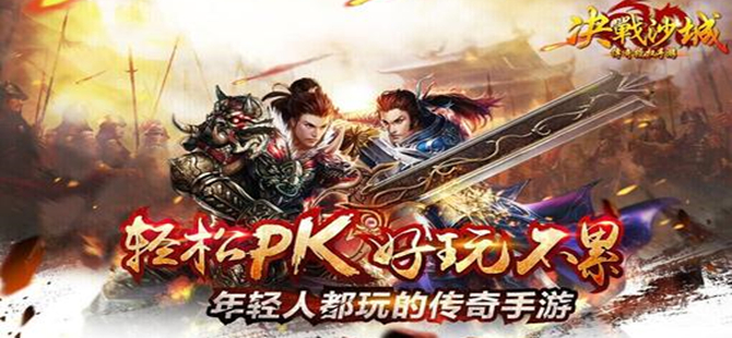决战沙城手游版本大全