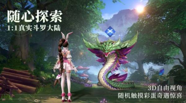 斗罗大陆之魂师对决最新版