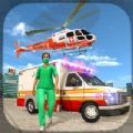 救护车救援医生(Ambulance Doctor Hospital - Rescue Game)