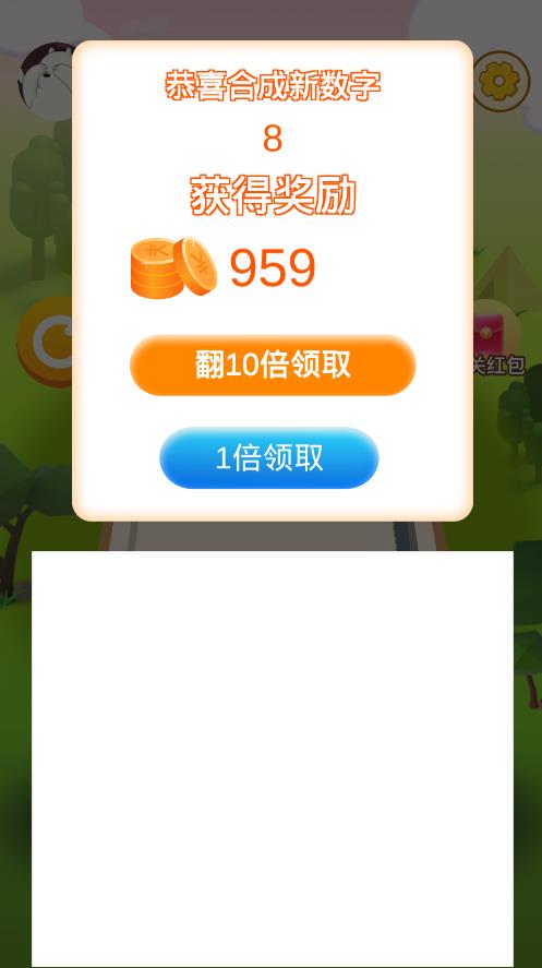 快乐2048