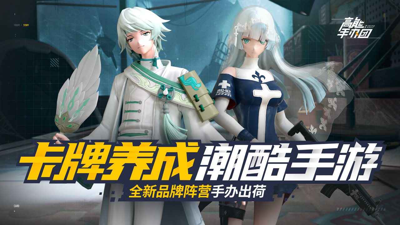 高能手办团联动初音图片