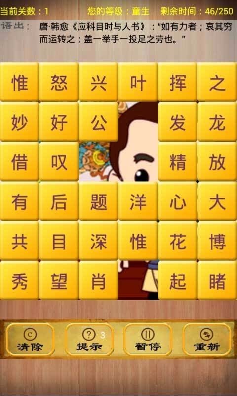 我是闯关王手游-我是闯关王红包版游戏下载