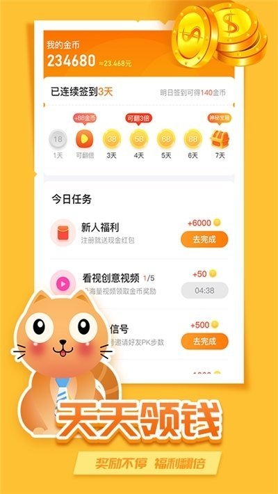 全民养猫