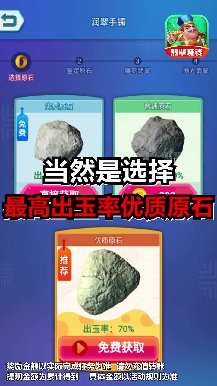 翡翠太师手游-翡翠太师红包版游戏下载