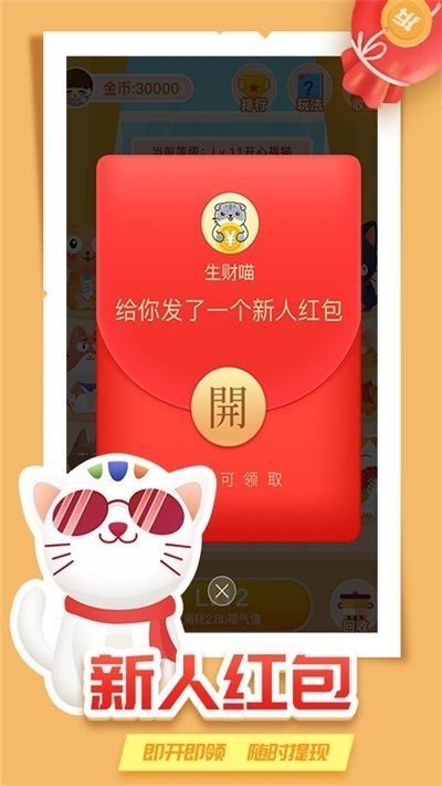 全民养猫
