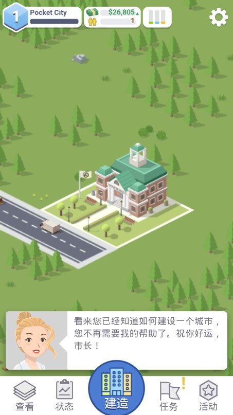 迷你城市模拟器Pocket City