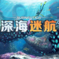 深海迷航Underwater Survival