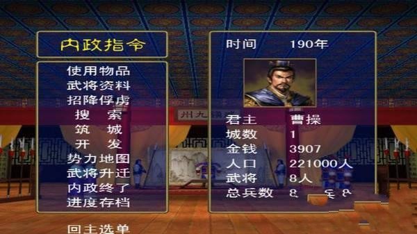 追忆三国群英传2