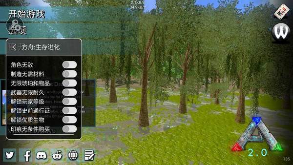 方舟生存進化2.0.23破解版v2.0.23