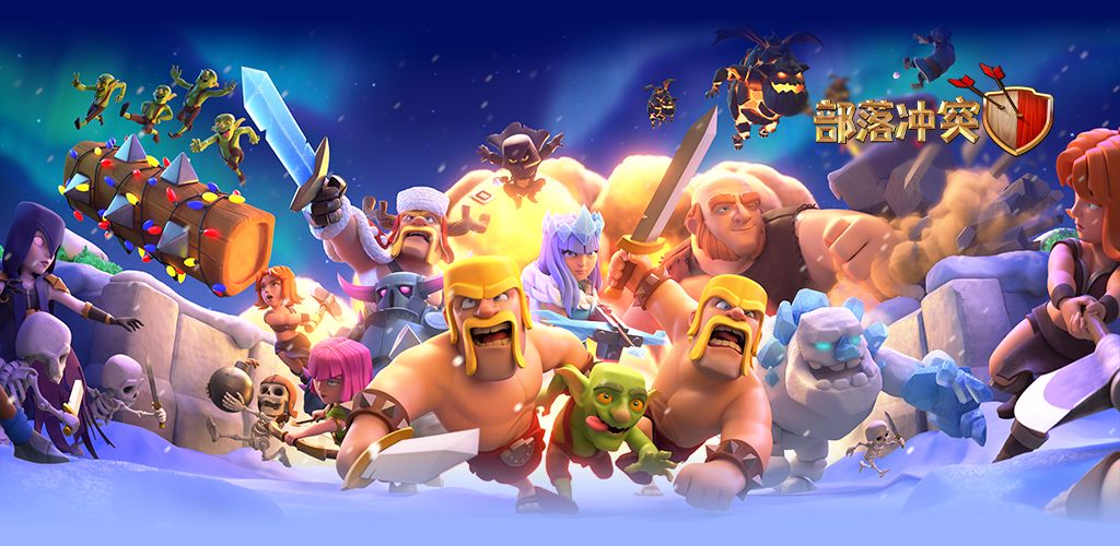 部落冲突14本更新版Clash of Clans