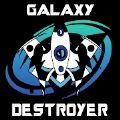 星系驱逐舰Galaxy Destroyer