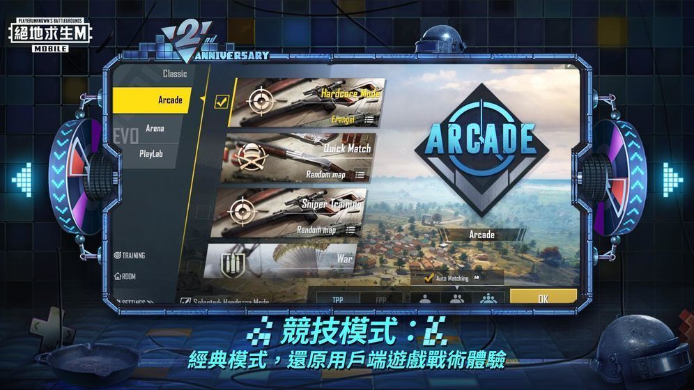 pubg国际服手游