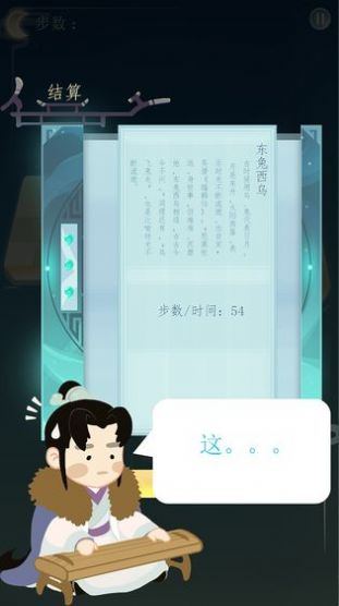 成语谜方红包版