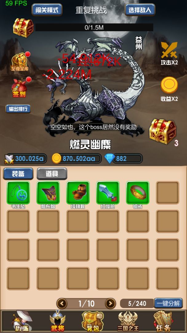 开局主公打魔王