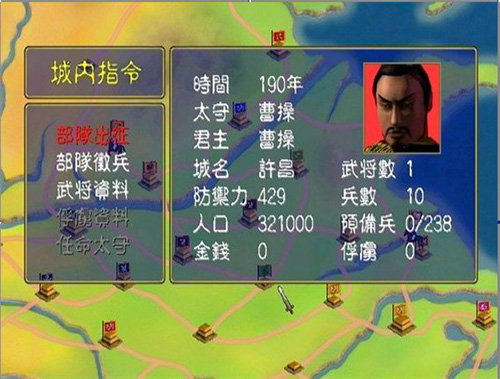 三国群英传1免费版